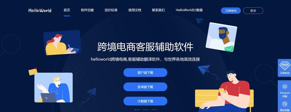 HelloWorld怎么让翻译更正式