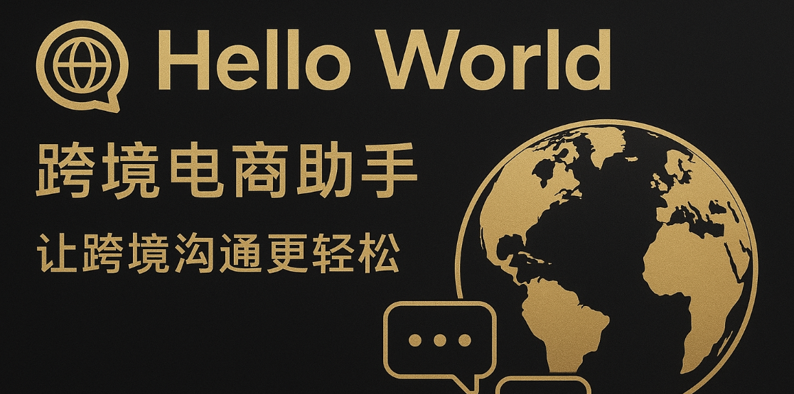 HelloWorld翻译软件A+内容能翻译吗 HelloWorld翻译软件A+内容能翻译吗