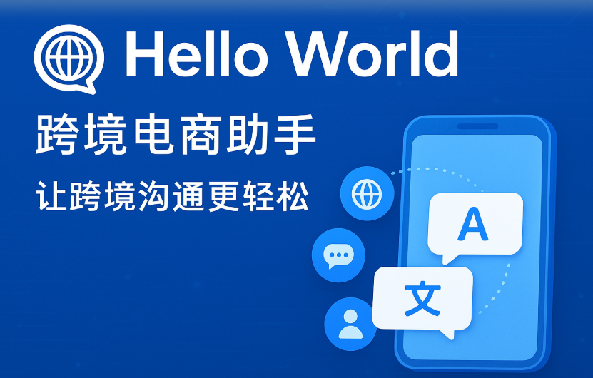HelloWorld翻译软件菜单栏图标怎么隐藏 HelloWorld翻译软件菜单栏图标怎么隐藏